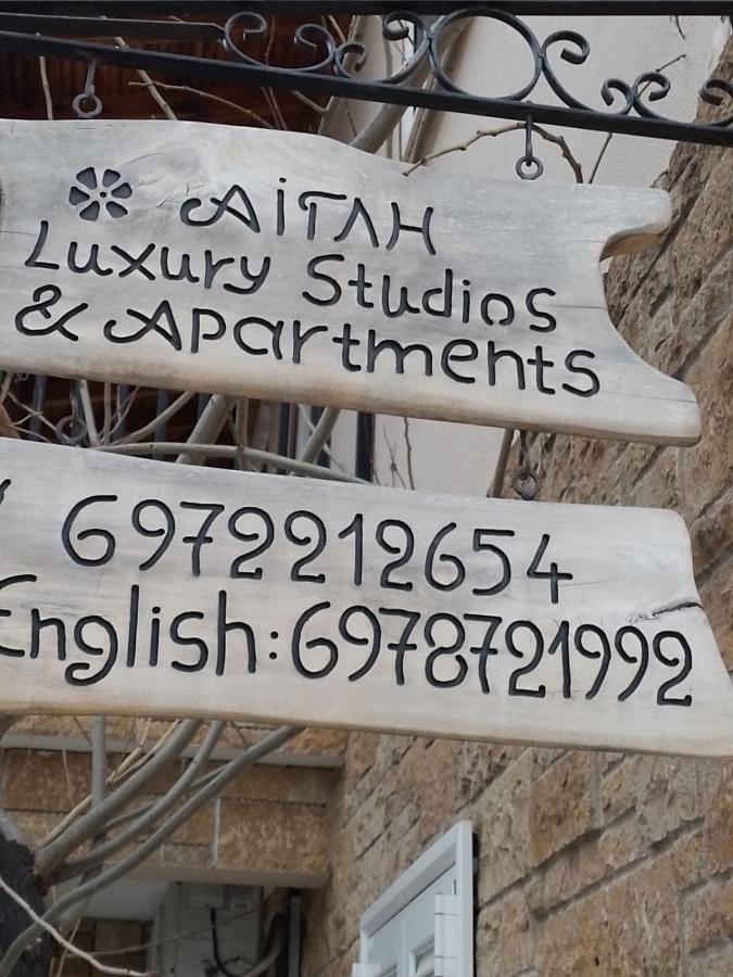 Aigli Luxury Studios Néa Ródha Exterior foto